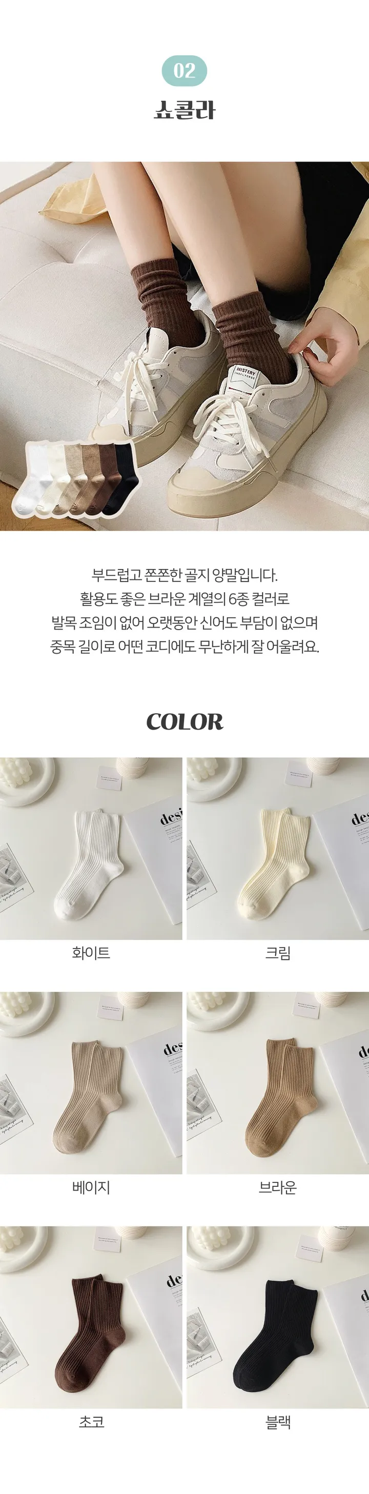 [💜가을 겨울 양말💜] 도톰 따뜻 데일리 캐주얼 베이직 심플 골지 양말 모음 (2개 이상 구매시 할인🎀) 상세 이미지 5
