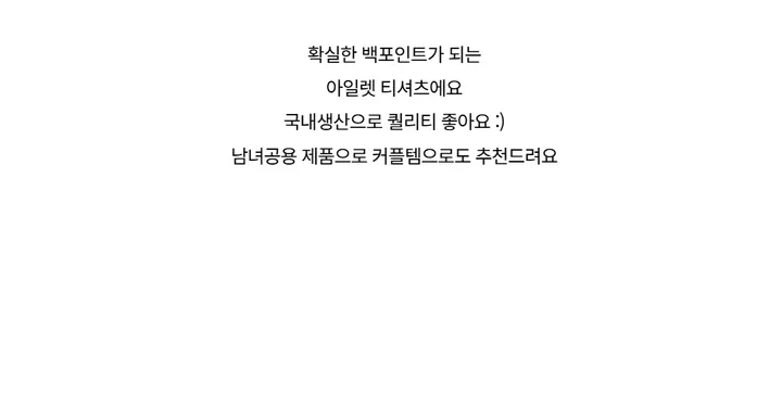 반팔 티셔츠 -S1L4