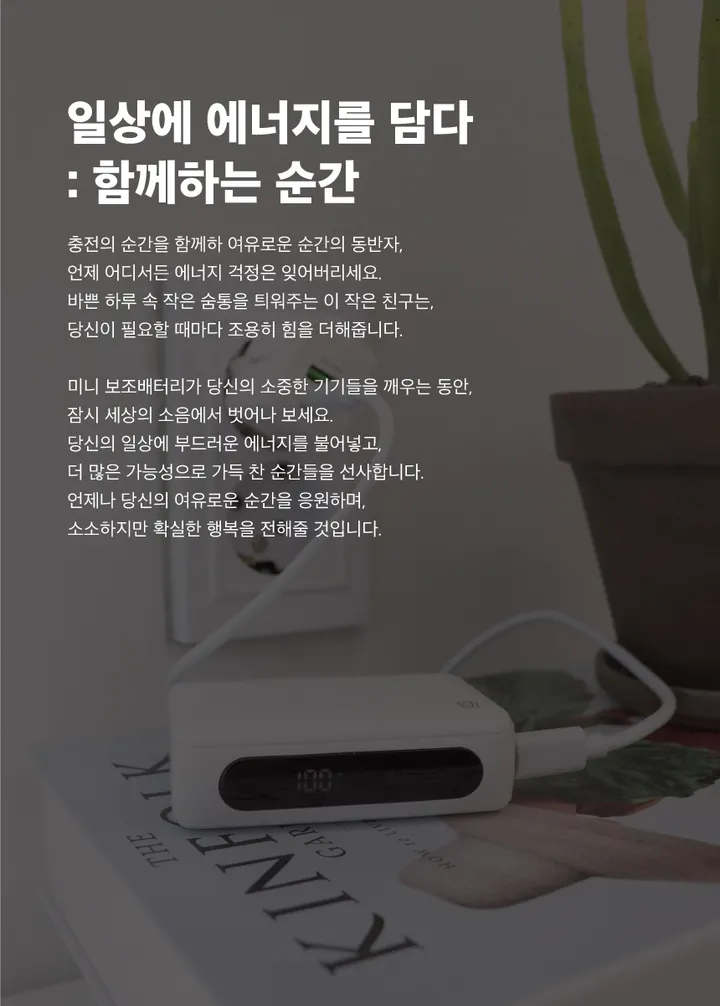 [당일출고🚚]그립뱅크 22.5W 잔량표시 고속충전 미니 보조배터리 10000mAh GB-PB10K 상세 이미지 16