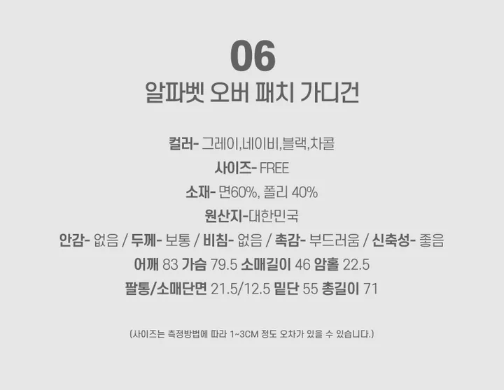 🌸봄신상/오버핏🌸 베스트 가디건 모음전 ✔ 오버핏가디건 니트가디건 학생가디건 교복가디건 스쿨룩가디건 캐릭터 빅사이즈 아우터  봄 봄옷 봄가디건 크롭가디건 롱가디건 봄아우터 상세 이미지 58