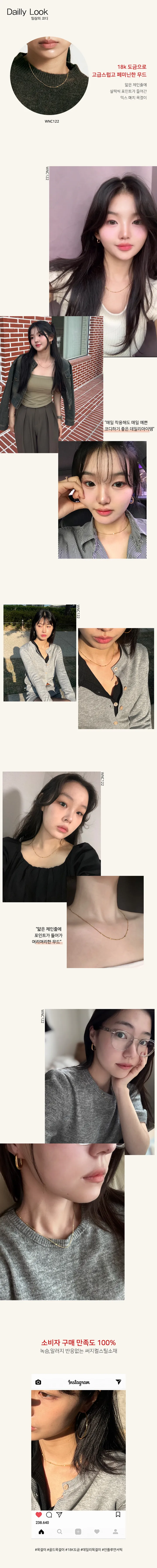 👍모델소장👍골드 써지컬 목걸이 롱 체인 목걸이 줄 레이어드 뱀줄 볼체인 목걸이 상세 이미지 23