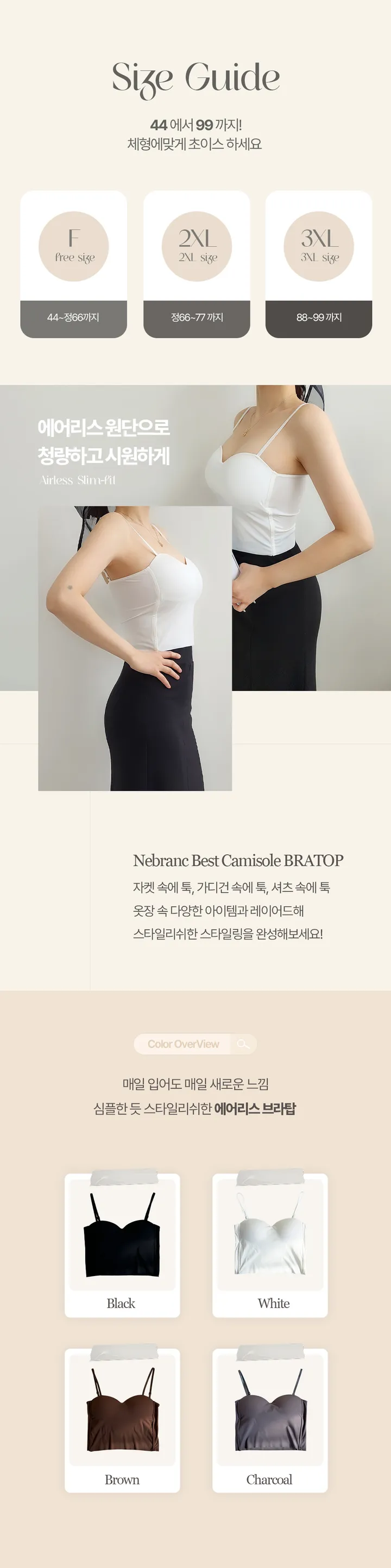 [묶음할인특가/💥~3XL/~99까지]캡내장 에어리스 슬림핏 크롭 브라탑나시  여름이너 레이어드나시 상세 이미지 8