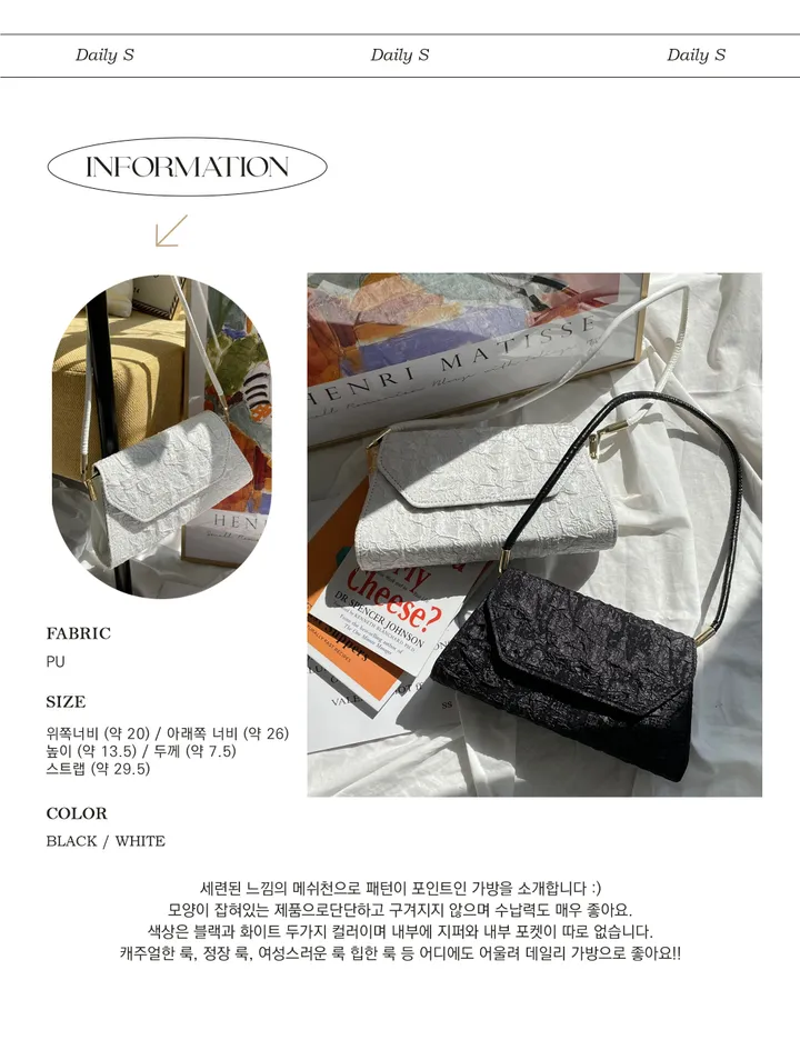 [🚀당일출고/10차입고/누적판매5000개💖] 2color 데일리 메쉬 패턴 캐주얼 바게트 숄더백 가방 상세 이미지 7