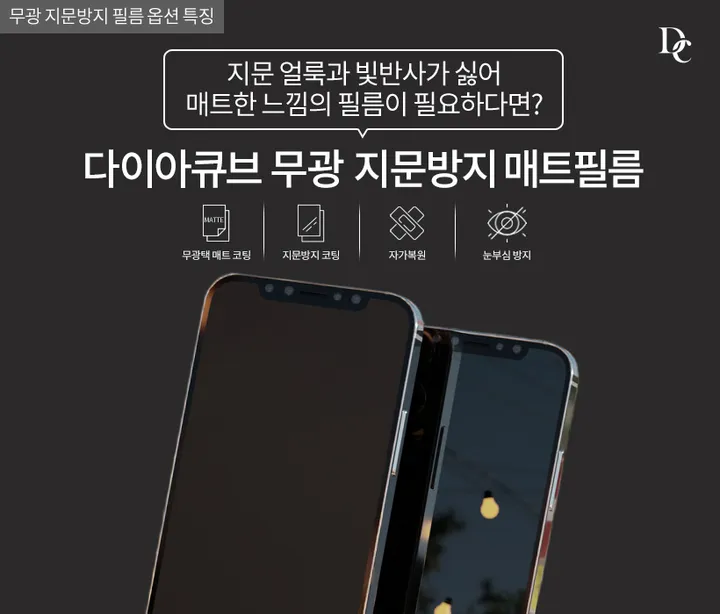 [다이아큐브]🔥갤럭시S필름🔥 자가복원필름 [🚀당일발송🚀/국내생산/3매] 다이아큐브 풀커버 방탄 액정필름 상세 이미지 11