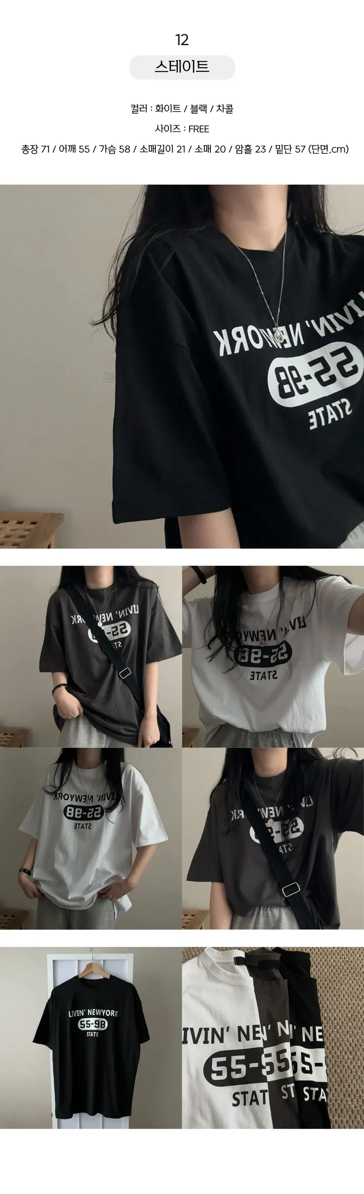 ✨BEST 반팔티 모음전✨ 데일리 오버핏 반팔 모음집 상세 이미지 15