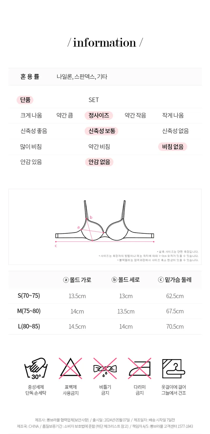 볼륨장인 뽕브라몰 자체제작💖 마이스킨 브라 상세 이미지 40