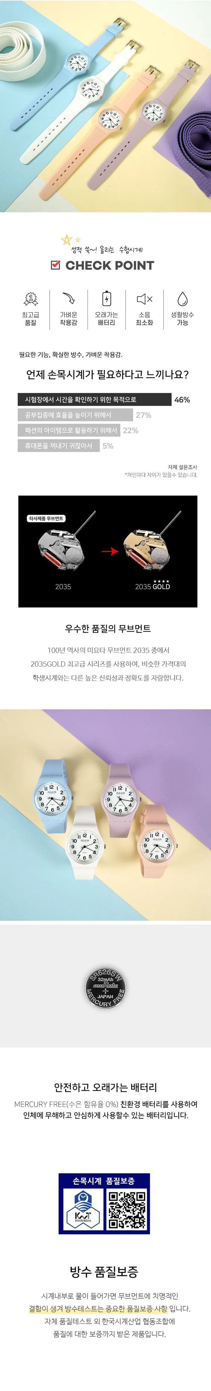 (무료각인) 무소음 저소음 파스텔 학생 수험생 수능시계 7종 상세 이미지 3