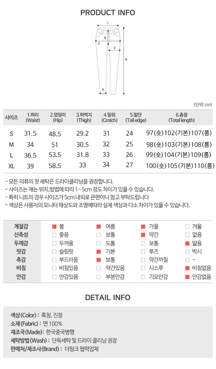[쿨링원단/이염방지/여름데님/논페이드] 아누 하이웨스트 와이드 생지 데님 청바지 팬츠 (2color) 상세 이미지 14