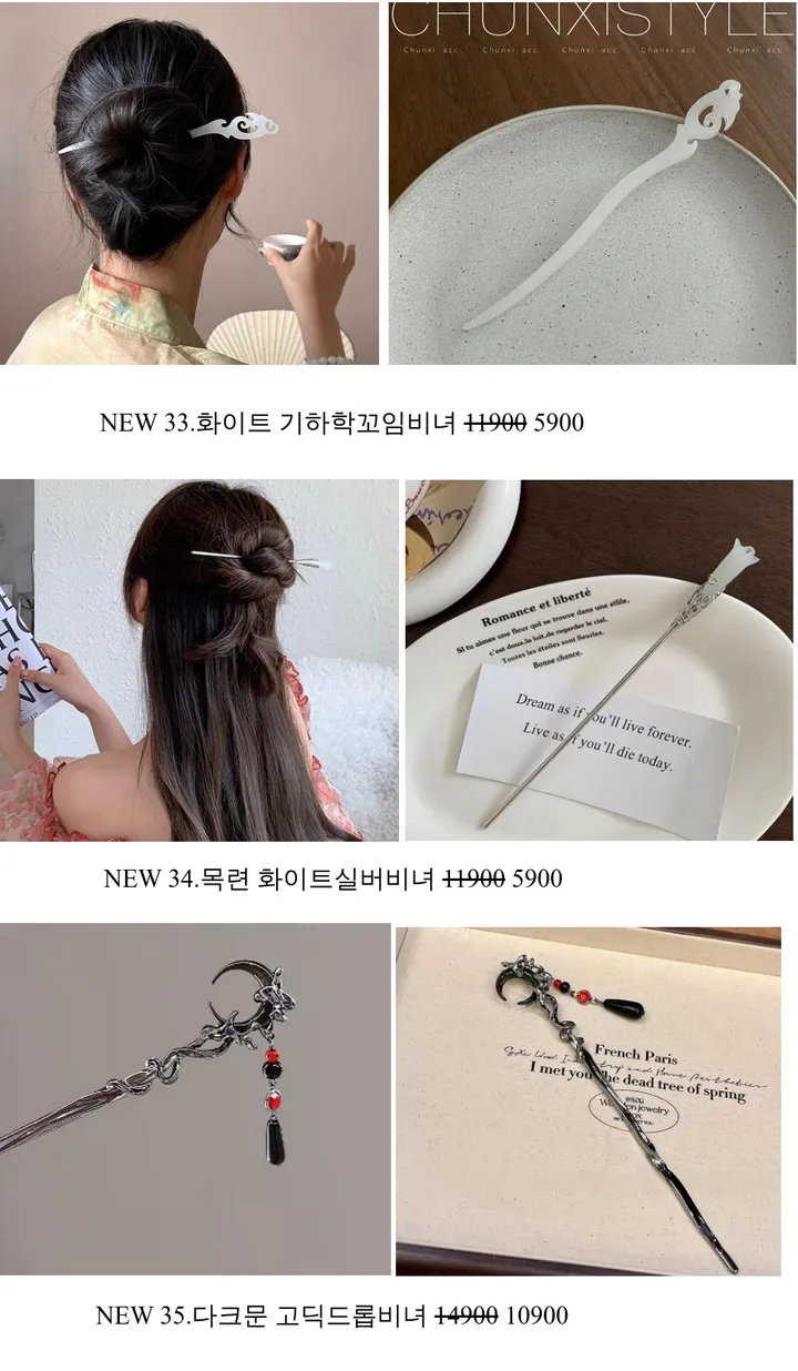 [2025NEW/BEST]비녀모음 유니크비녀 올림머리핀 머리집게핀 비녀세트 드롭비녀 헤어핀 머리핀세트 레트로비녀 오리엔탈비녀 상세 이미지 14