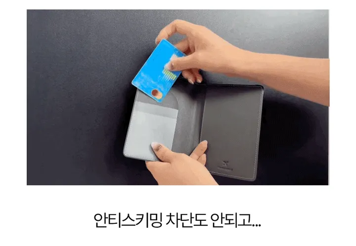 여권케이스 해외여행지갑 안티스키밍 RFID 차단 해킹방지 슬리브형 커플여권케이스 우정템 커플템 상세 이미지 10