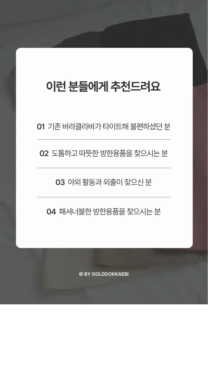 [리뷰증명🔥고퀄/당일🚀] 왕도톰 와이드 니트 넥워머 남녀공용 커플 겨울모자 후드 바라클라바 상세 이미지 11
