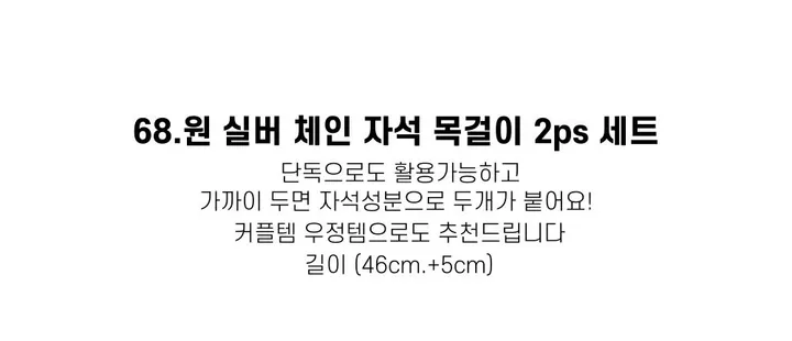 [130종류/주폭/전체세일/소장가치]남녀공용 스트릿 목걸이세트 모음 힙스타일목걸이 유니크목걸이 커플목걸이 레터링 상세 이미지 72
