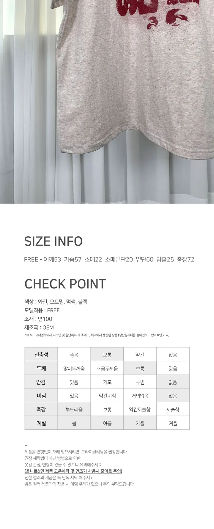 [5천장돌파✨] 에브리띵 오버핏 반팔 티셔츠 -4colors 상세 이미지 18