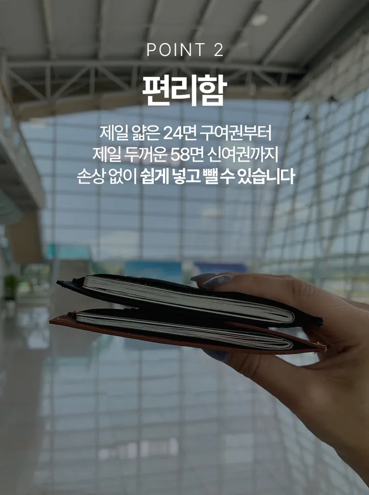 여권케이스 해외여행지갑 안티스키밍 RFID 차단 해킹방지 슬리브형 커플여권케이스 우정템 커플템 상세 이미지 19
