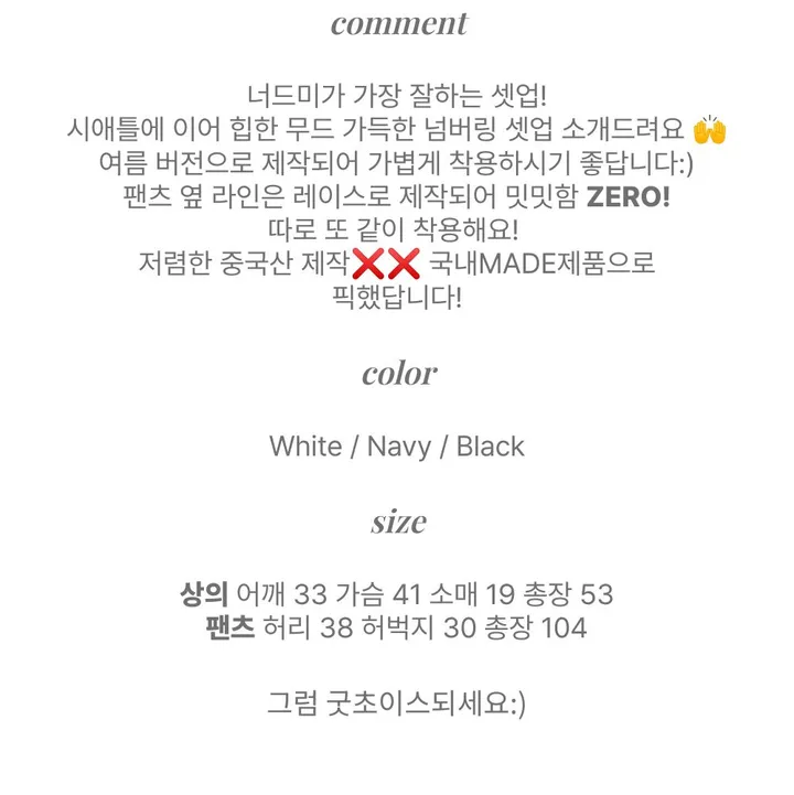[🔥최저가!/❌비교불가고퀄❌/✨set가격!/데일리힙] 84 레이스 썸머 트레이닝 반팔 셋업 상세 이미지 5