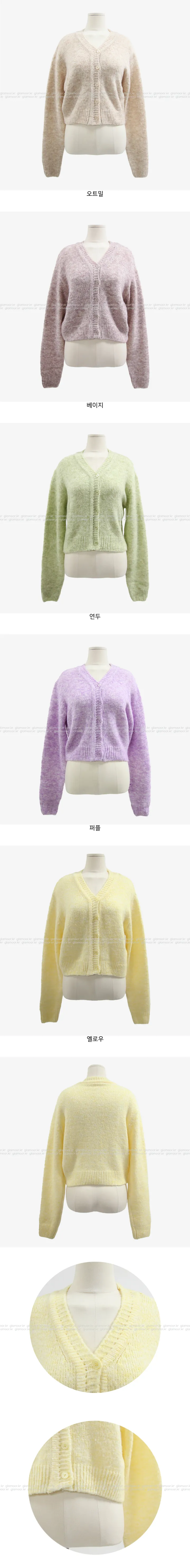 파스텔 소프트 보카 브이 가디건 상세 이미지 9