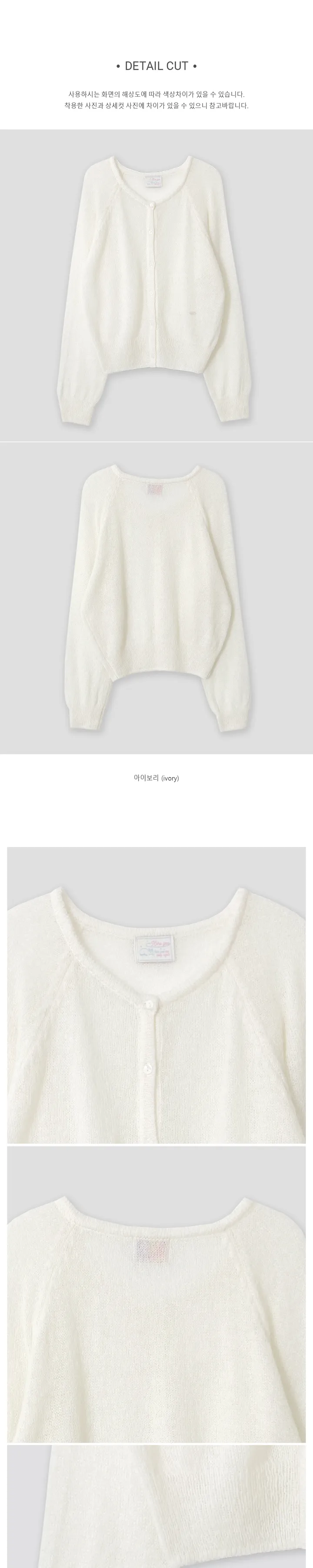 당일/봄가디건🌸 [here you] 퍼지 모헤어 cardigan - 5color (벚꽃룩/울가디건/모헤어니트/나들이룩/봄니트) 상세 이미지 59