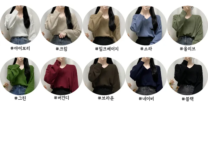 [1000장돌파💛/니트맛집/] V넥 베이직 기본 니트 10color 상세 이미지 85