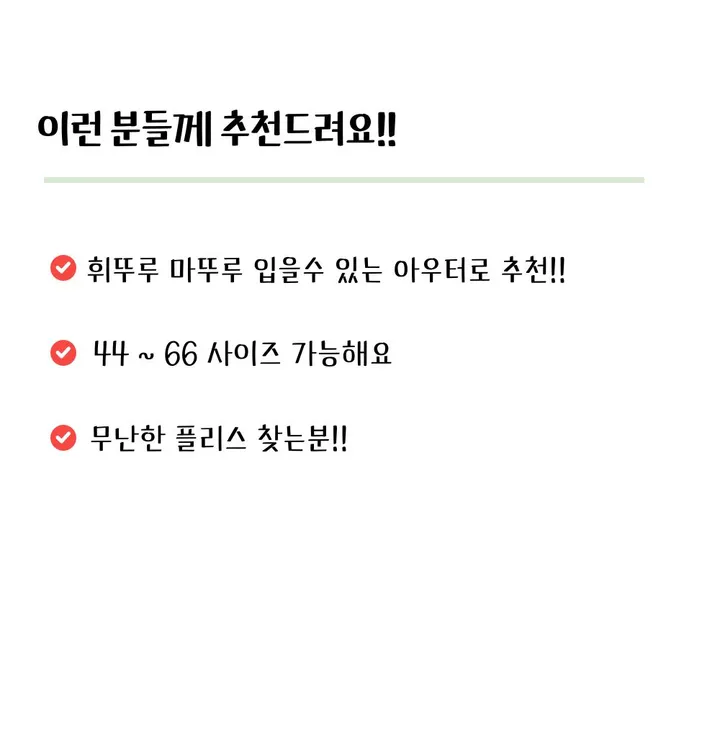 [ 보온템 ❤️‍🔥/ 겨울 필수템 ❄️ ] 코지 양털 플리스 4color 상세 이미지 11