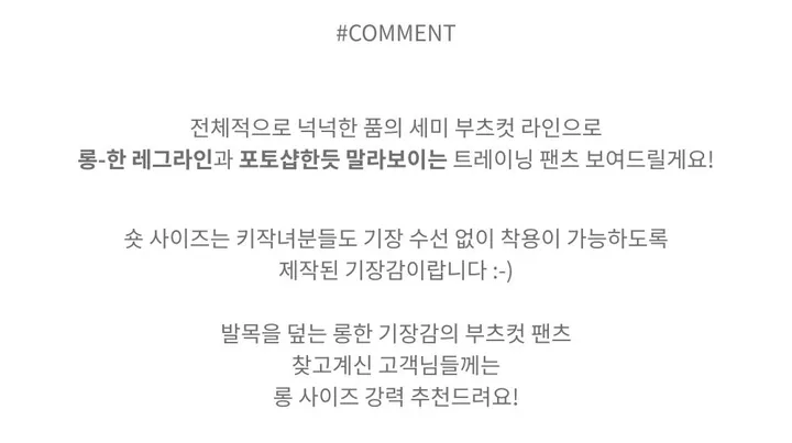 [말라핏!/숏,기본,롱] 다리 길어보이는, 세미 부츠컷 데일리 트레이닝 팬츠 슬림 라인 봄 가을 키작녀 바지 (6color) 상세 이미지 5