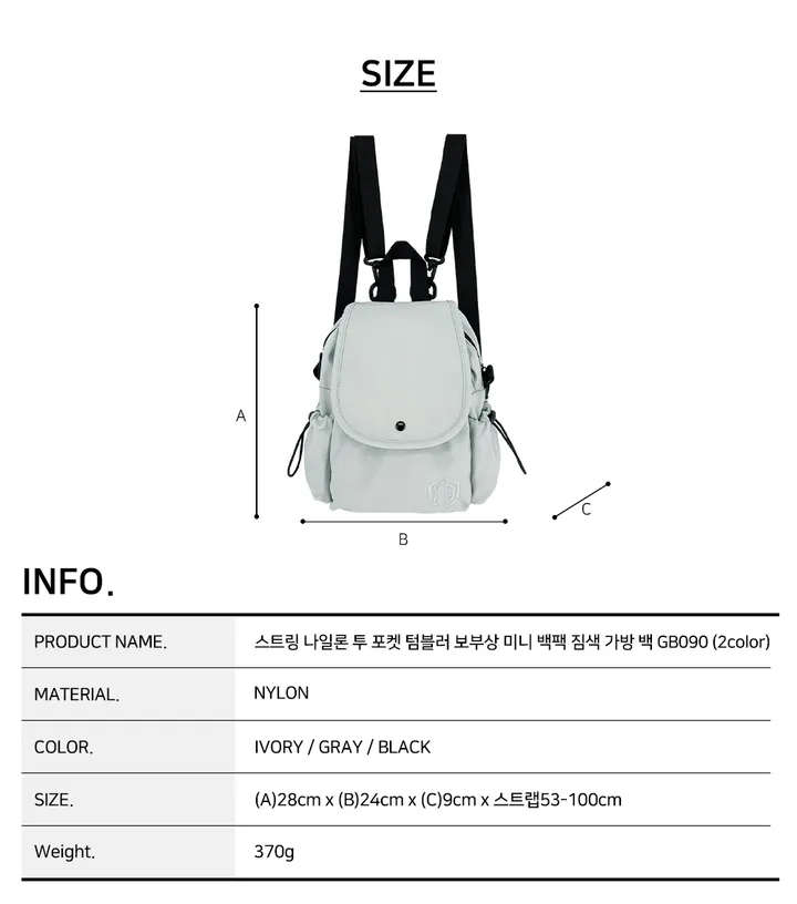 스트링 나일론 투 포켓 텀블러 보부상 미니 백팩 짐색 가방 백 2color GB090 상세 이미지 12