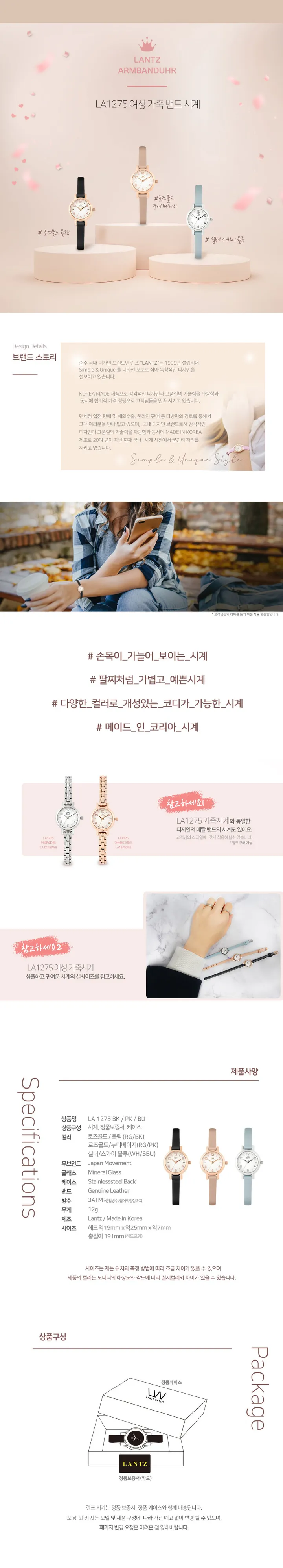 LA-1275BK/BU/PK 여자 가죽밴드 시계 상세 이미지 1