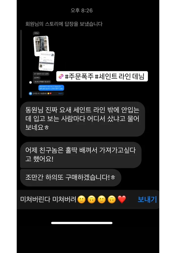 ♨주문폭주♨ #세인트 라인 데님 상세 이미지 8