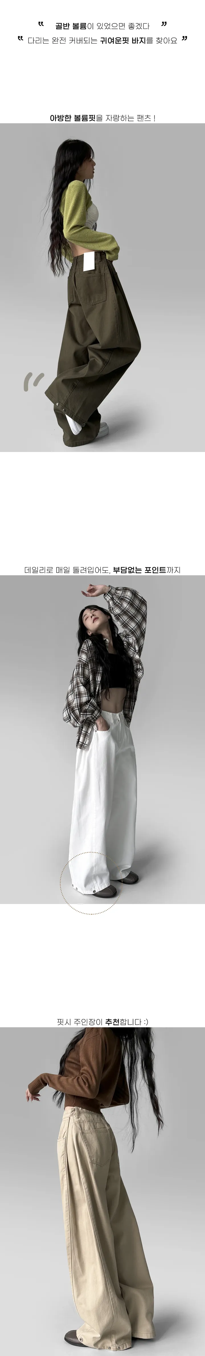 [옆원단&스냅단추] 밤송이 사이드 핀턱 옆볼륨 원단 메가 통 와이드 스냅 똑딱 단추 와이드 조거핏 일자핏 팬츠 상세 이미지 9