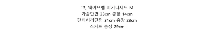 *원가이하세일* 커버업 수영복 비키니세트 스윔웨어 4피스수영복 4피스비키니 빅사이즈모노키니 빅사이즈수영복 커버업비키니 모노키니 원피스수영복 여름 휴양지룩 수영복세트 상세 이미지 61