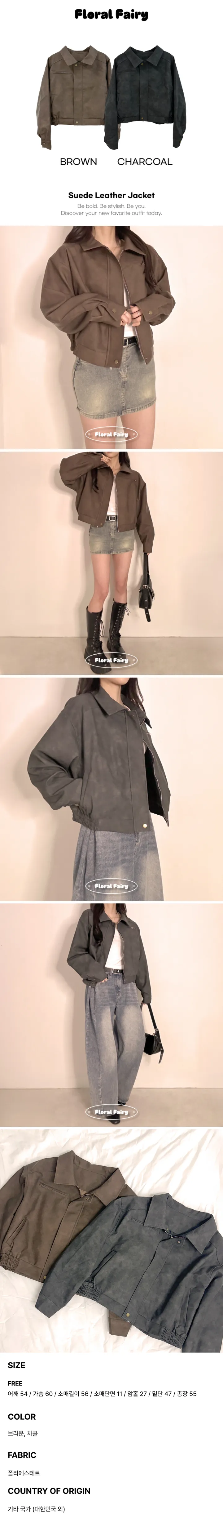[고퀄⭐/힙] 스웨이드 레더 버튼 포켓 카라 자켓 -2color 봄 가을 겨울 데일리 데이트 꾸안꾸 캐주얼 유니크 학생 여행 상세 이미지 2