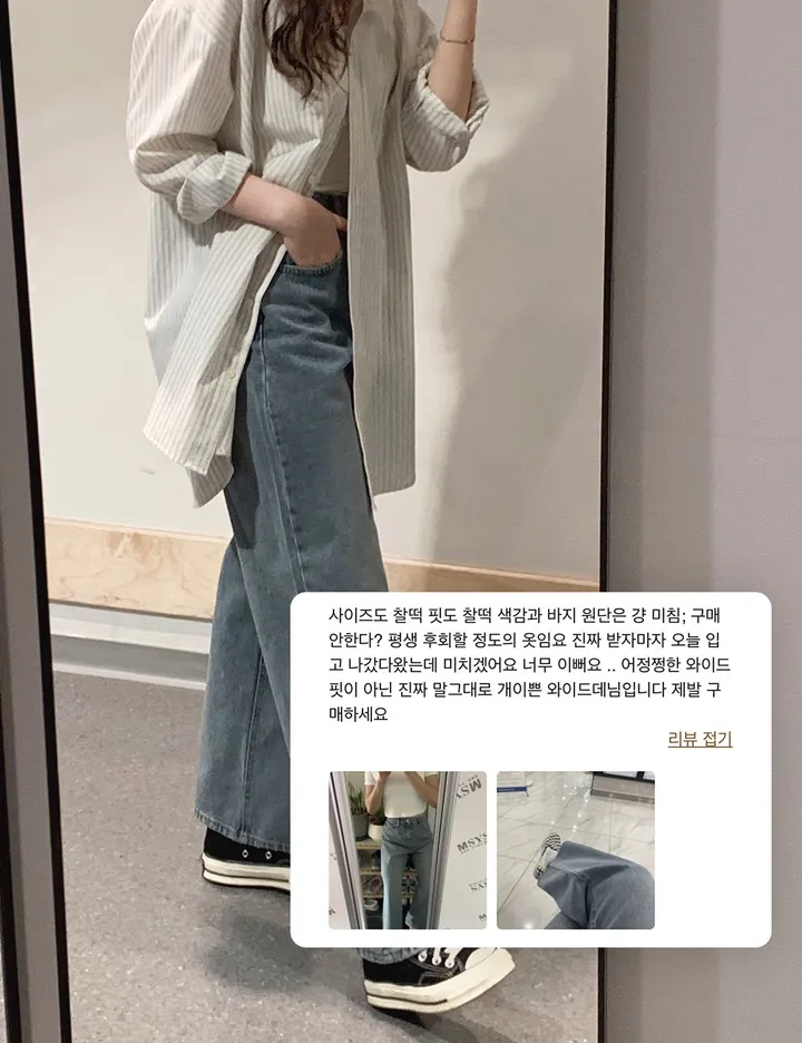 [후기인증핏👖] 투데이 와이드 중청데님팬츠 (+기본/롱ver) - 4 size (자체제작/슬로우앤드/와이드핏/스트레이트핏/데일리룩/워싱) 상세 이미지 14