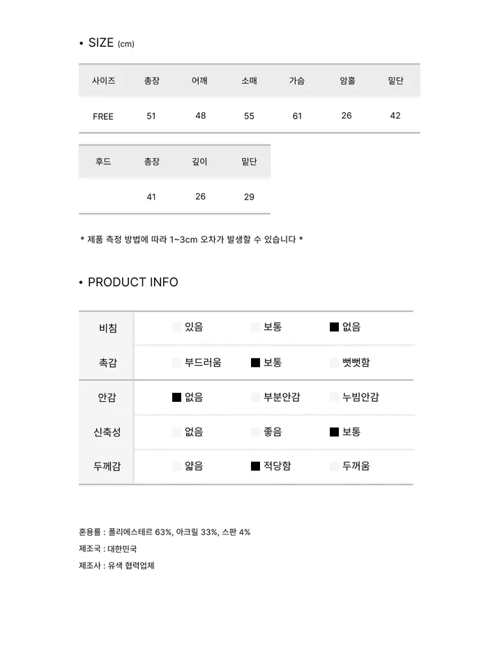 [빈티지🩶/포근데일리!] 오도 후드 버튼 하이넥 니트 가디건 상세 이미지 10