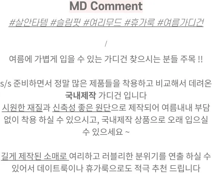 [특별할인🍀/살안타템]  벨라 가디건-2color 상세 이미지 4