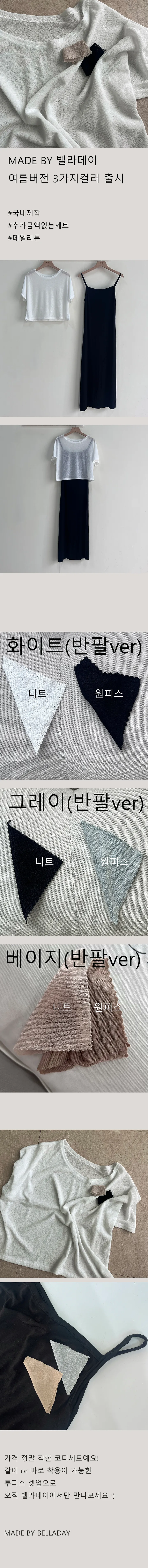 [당일🚀/벨라MADE] (니트와 원피스 둘다드려요!) 크롭니트 + 롱원피스 set 상세 이미지 10