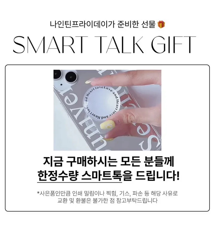 아이폰 16💗당일출발 케이스 폰케이스 아이폰케이스 핸드폰케이스 갤럭시케이스 갤럭시폰케이스 갤럭시S24 아이폰15 프로 Z플립5 생일 선물 우정 우정템 커플 커플템 폰꾸 폰꾸미기 상세 이미지 6