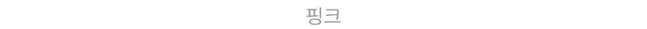 [여리/오프숄더]로즈 오프숄더 가디건 상세 이미지 18