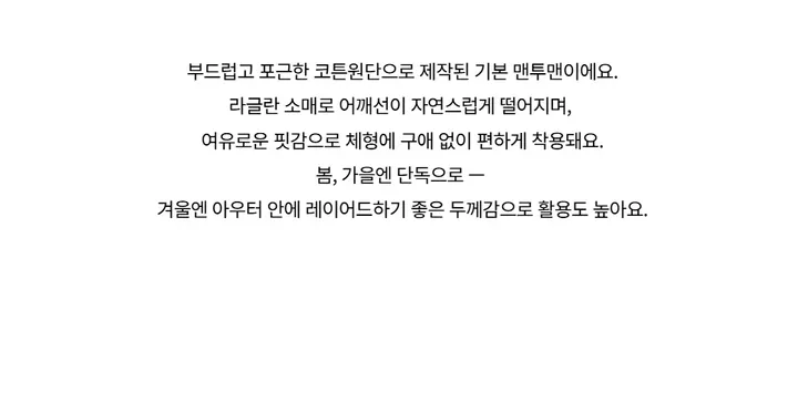 긴팔 티셔츠 -S1L34