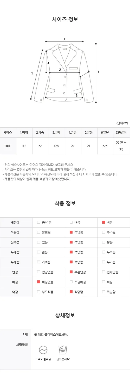 [러블리무드/울35%] 푸들 후드 떡볶이 숏코트 (2color) 상세 이미지 19