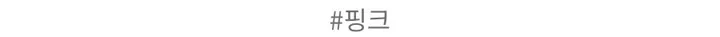 [묶음할인]여름 LA캡 나일론 바스락 데일리 물놀이 운동 볼캡 모자 5COLOR 5시이전 주문시 당일출고 가능! [KIT 바스락 볼캡 추가] 상세 이미지 29