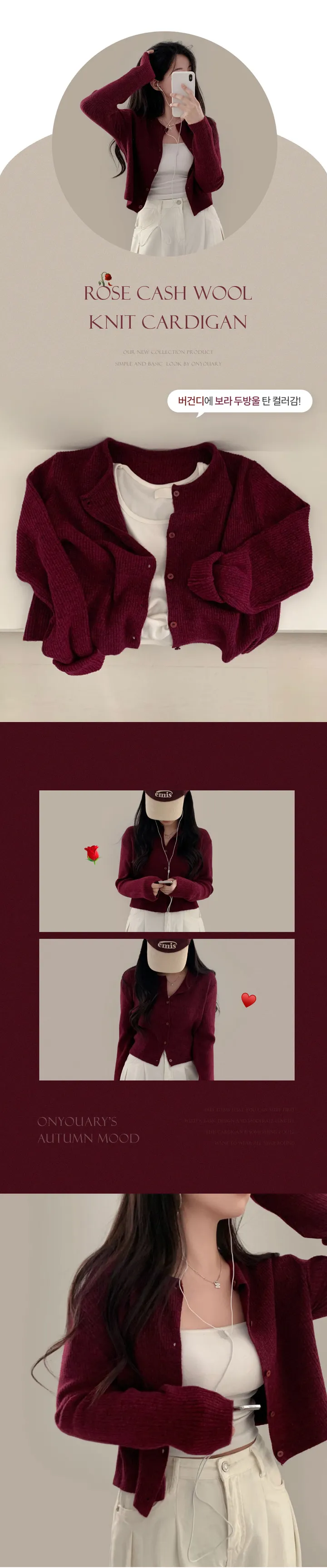 [🍇1만장 돌파!]퍼스널 로즈 캐시울 니트 가디건 - 5color 상세 이미지 2