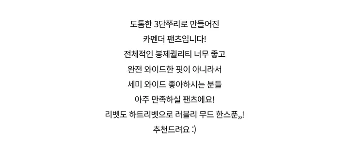 바지 -S1L29