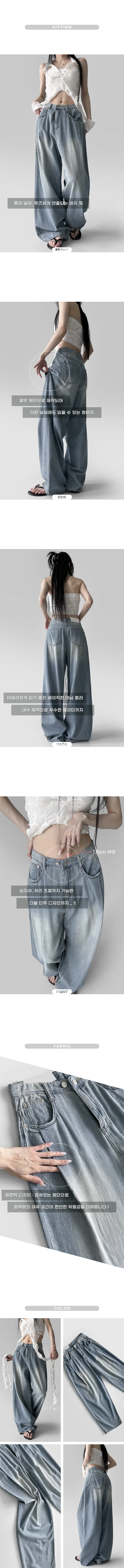[2단 조절 단추] 버니 더블 버튼 통 와이드 루즈핏 얇은 원단 데님 팬츠 상세 이미지 4