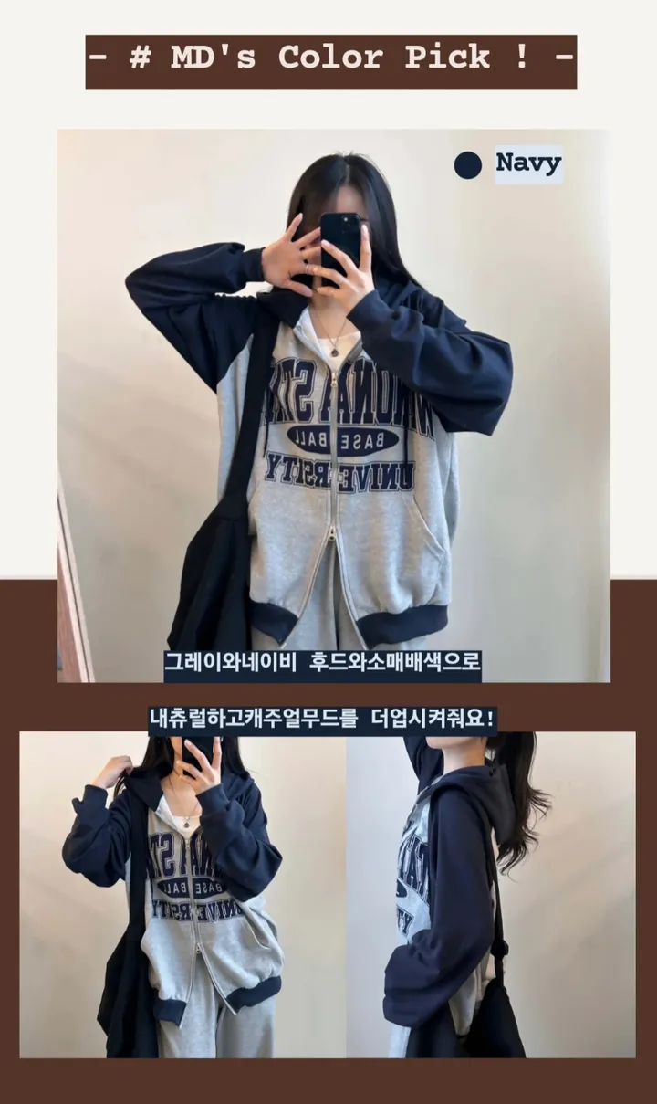 오늘출발🤎 [오버핏/투웨이~] 스테이트,오버핏 레터링 투웨이 배색 후드 집업 [4color] 상세 이미지 5