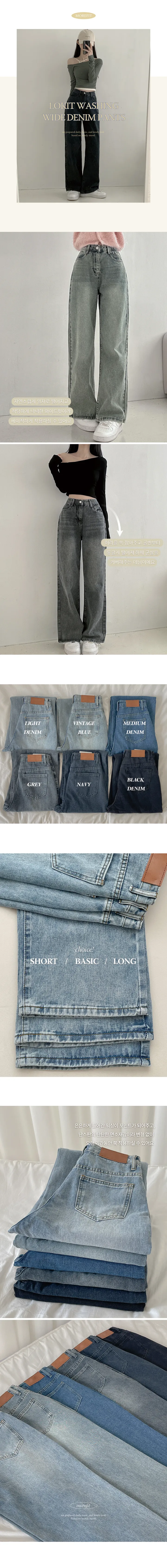 [3단기장/S-2XL/인생데님👖] 로킷 데님 와이드핏 롱 워싱 데님 팬츠 6colors 상세 이미지 5