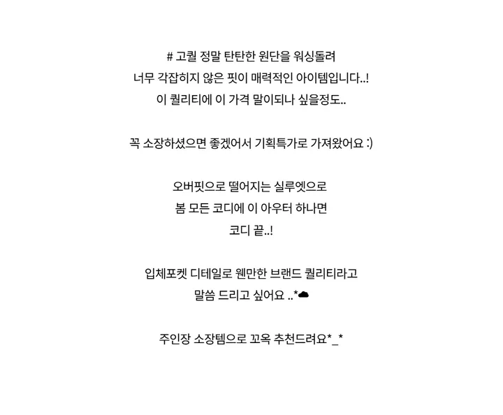 재킷 -S1L103