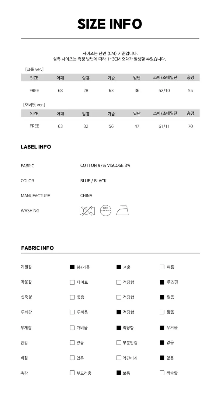 두가지버전🐰 [단독기획!] 포린 빈티지 데님 후드 투웨이 크롭/오버핏 자켓 간절기 점퍼 빅사이즈 아우터 루즈핏 오버핏 상세 이미지 13