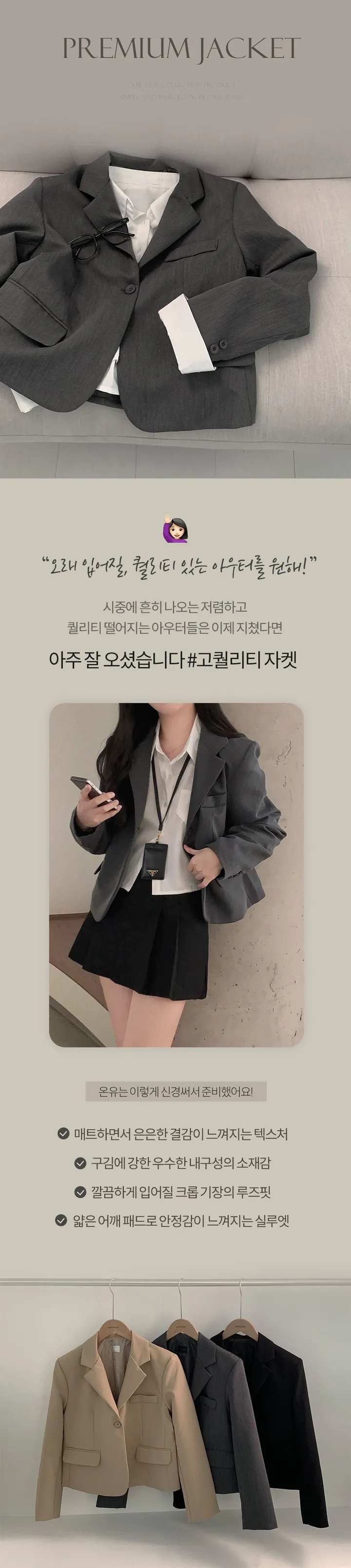 [봄자켓 종결!/🌸신상!]으른핏 클래식 원버튼 카라 포켓 베이직 숏자켓 상세 이미지 2