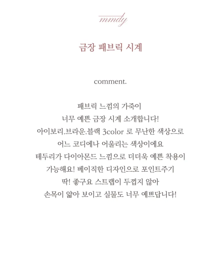 [당일출고] 3color 손목시계 패션시계 패브릭 가죽시계 학생손목시계 저소음시계 아날로그손목 밴드시계 데일리 베이직 메탈 손목시계 여성손목시계 상세 이미지 2