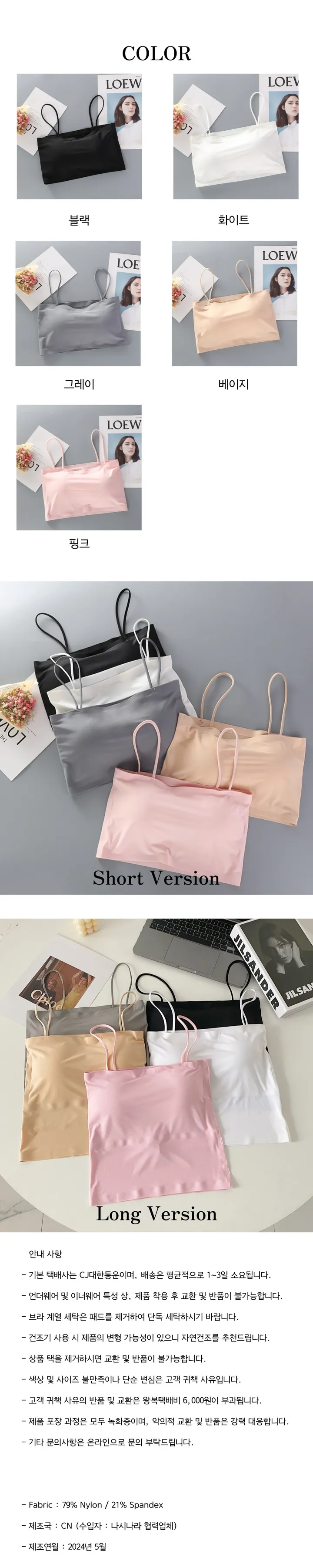 💙2개할인/롱&숏💙 캡내장 나시 브라렛 스포츠브라 캡나시 브라탑 심리스 캡내장나시 상세 이미지 5