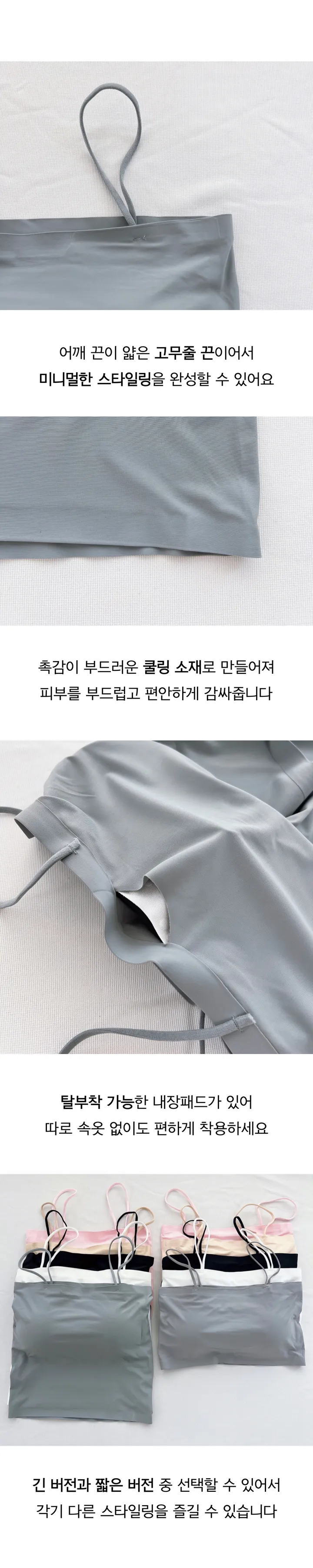 💙2개할인/롱&숏💙 캡내장 나시 브라렛 스포츠브라 캡나시 브라탑 심리스 캡내장나시 상세 이미지 1